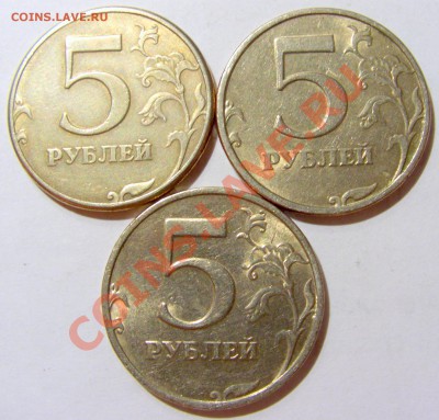 5 рублей 1997 СПМД поворот 90 гр до 01.11.12 22:00 МСК - 3.JPG