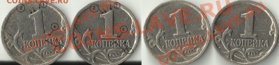 1 копейка 1997м разные реверсы - Изображение 1059