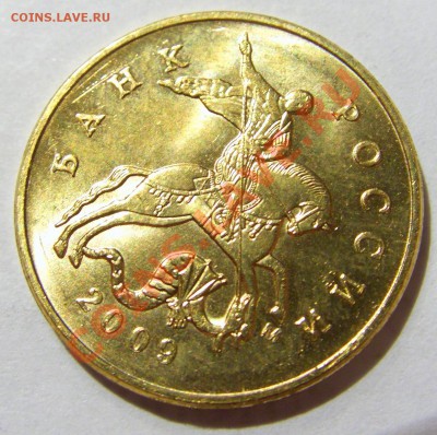 50 копеек 2011 м поворот 150 гр до 01.11.12 22:00 МСК - CIMG7699.JPG