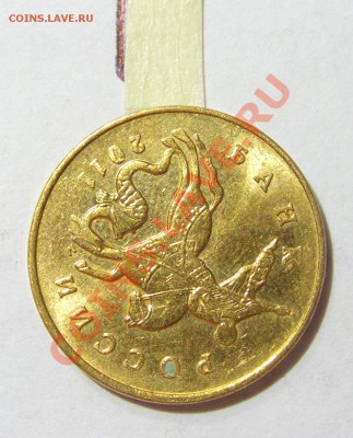 50 копеек 2011 м поворот 150 гр до 01.11.12 22:00 МСК - CIMG7691.JPG