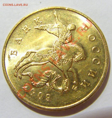50 копеек 2011 м поворот 100 гр до 01.11.12 22:00 МСК - CIMG7715.JPG