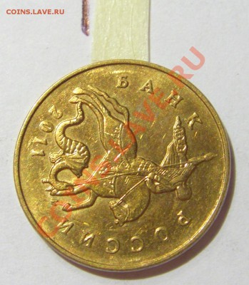 50 копеек 2011 м поворот 100 гр до 01.11.12 22:00 МСК - CIMG7708.JPG