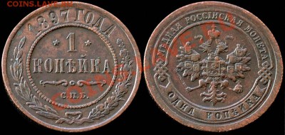 КОПЕЙКА 1897 - Очень хорошая, некопаная - до 1.11 22:00 мск - 1kop_1897spb2