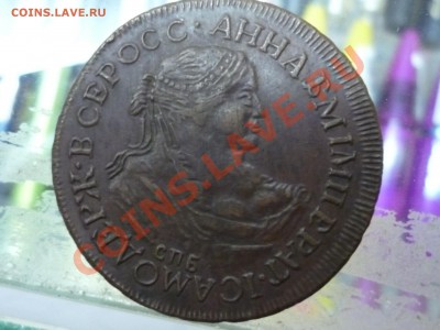 монеты 1740, 1763 года - P1000381.JPG