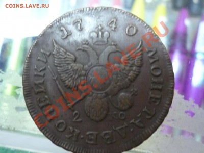 монеты 1740, 1763 года - P1000382.JPG