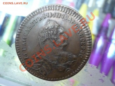 монеты 1726, 1749 года - P1000384.JPG