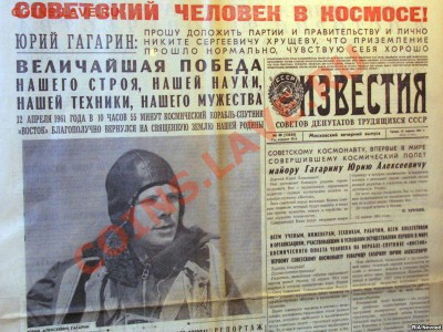 10 рублей Гагарин спмд - 1