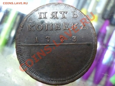 монеты 1723, 1772 года - P1000389.JPG