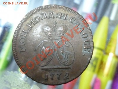 монеты 1723, 1772 года - P1000392.JPG