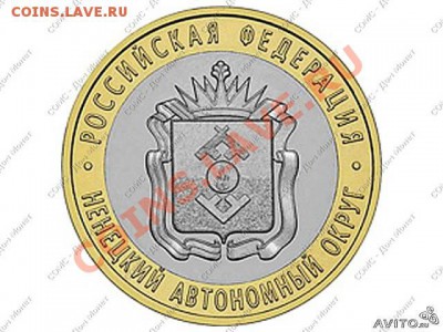 Ненецкий АО 50 штук - Ненецкий АО
