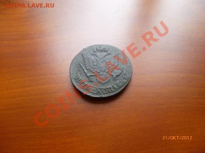 продам 5 копеек 1785 года КМ гурт шнур - P1010666