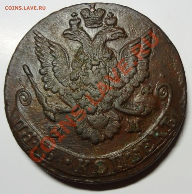 5 коп 1784г. ЕМ до 02.11 в 22-00 - DSC01585.JPG