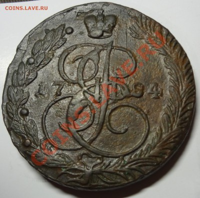 5 коп 1784г. ЕМ до 02.11 в 22-00 - DSC01587.JPG