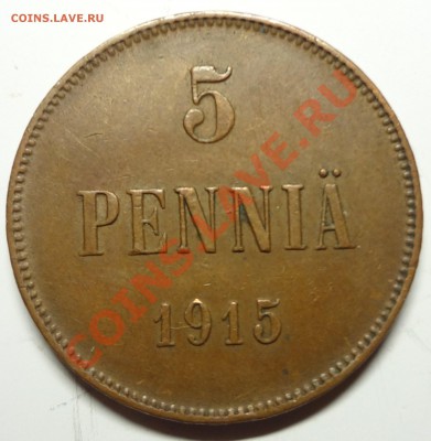 5 пенни 1915г. до 02.11 в 22-00 - DSC01595.JPG