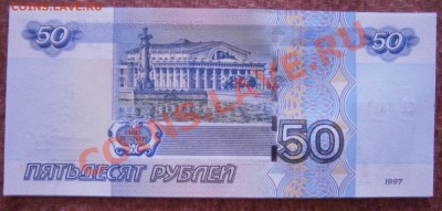 50рублей 2004 АА пресс до 2.11.12, 22.00 мск - 50р.6