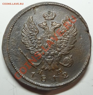 2 коп 1812г. ЕМ НМ до 02.11 в 22-00 - DSC01600.JPG