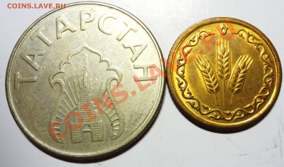 2 жетона Татарстан с блеском до 02.11 в 22-00 - DSC01629.JPG