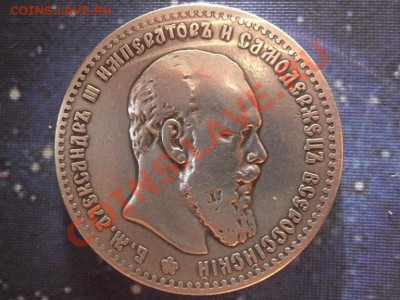 Рубль 1892 - 111 005
