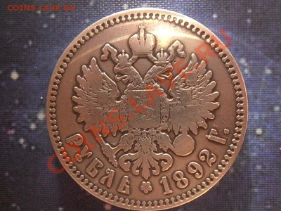 Рубль 1892 - 111 008