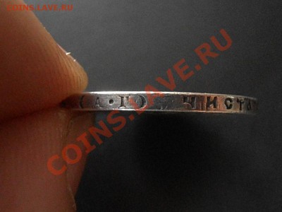 Рубль 1892 - 777 068