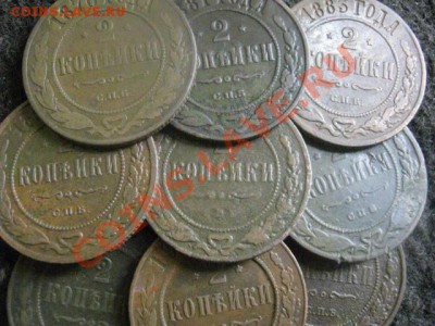 ! Двушки, 9шт. 1876-1914. Без повторов! До 1.11.2012г. - чт. 1н 059.JPG