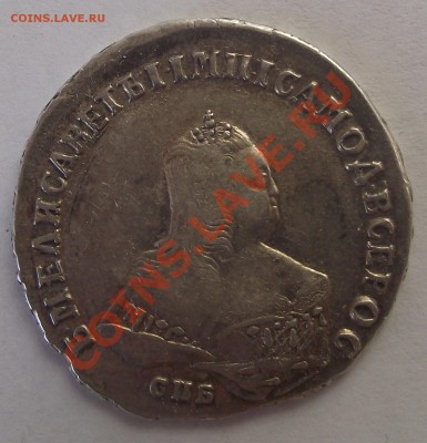 Полтина 1749 СПБ - R1 Очень красивая - DSCF2858.JPG