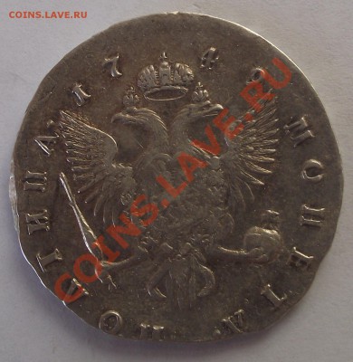 Полтина 1749 СПБ - R1 Очень красивая - DSCF2859.JPG