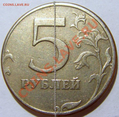 5 рублей 1997 СПМД поворот 90 гр до 01.11.12 22:00 МСК - CIMG7796.JPG