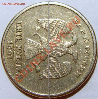 5 рублей 1997 СПМД поворот 90 гр до 01.11.12 22:00 МСК - CIMG7795.JPG