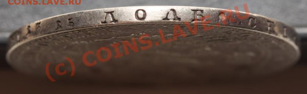 4 рубля - 5 ZLOT 1841 MW с ошибкой. Изучение спроса. - 3-4 1841 а - гурт