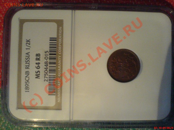 2 копейки 1897г - DSC00404.JPG