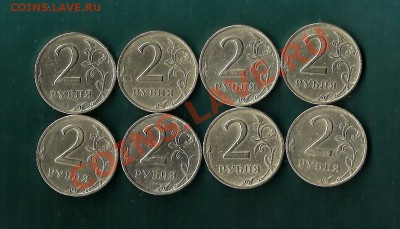 2рубля 1999сп 8шт с номинала - 2руб 1999