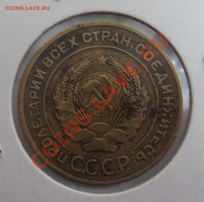 5 копеек 1927 - 4.JPG