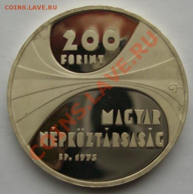 Венгрия, 200 форинтов 1975. До 21-00 мск 31.10.2012 - 1 (1).JPG