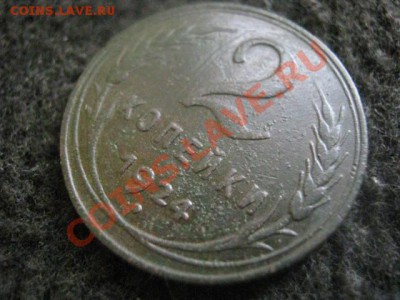 Двушки 1931-1957, 9шт. Без повторов.   До 29.10.2012г. - 31+ бон 006.JPG