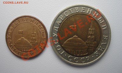 10 коп и 10 руб 1991 г раскол и смещение, оценка - гкчп 2