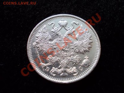15 копеек 1916г.ВС в сохране до 30.10.12г. в 21:00 по Москве - 2