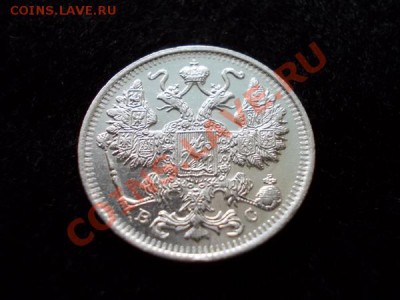 15 копеек 1916г.ВС в сохране до 30.10.12г. в 21:00 по Москве - 2н+