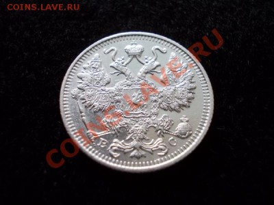15 копеек 1915г.ВС в сохране до 30.10.12г. в 21:00 по Москве - 2+