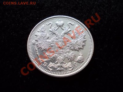 15 копеек 1915г.ВС в сохране до 30.10.12г. в 21:00 по Москве - 2п