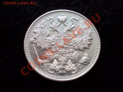 15 копеек 1914г.СПБ ВС в сохране до 30.10.12г. в 21:00 МСК - 2