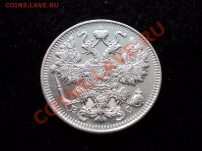 15 копеек 1914г.СПБ ВС в сохране до 30.10.12г. в 21:00 МСК - 2р