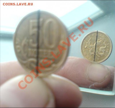 50 копеек 2010 сп, поворот 90 градусов - DSC00191