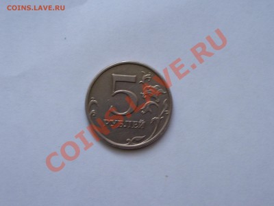 5 руб. 2009г. М шт. А или шт. Е? - 100_4200.JPG