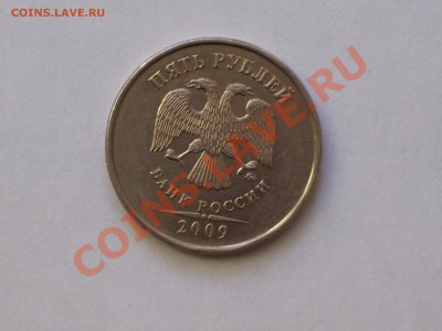 5 руб. 2009г. М шт. А или шт. Е? - 100_4194.JPG