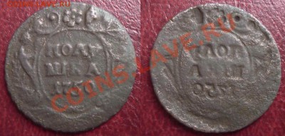 Полушка 1750 Залипуха? - 1750aaa