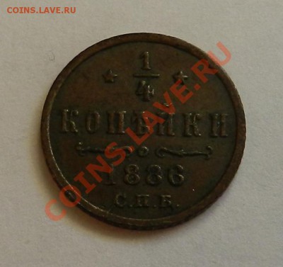4 копейки 1899 на оценку - DSCN4236.JPG