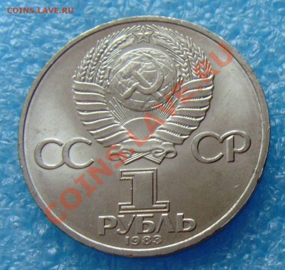 1 рубль 1983 Терешкова до 3.11.12 в 22:00 МСК - 2