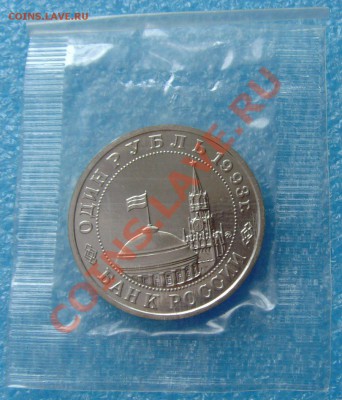1 рубль 1993 Маяковский запайка АЦ до 3.11.12 в 22:00 МСК - 6
