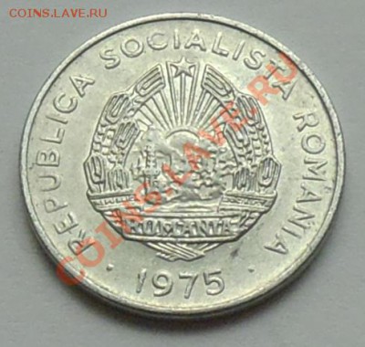 РУМЫНИЯ - 15 бани 1975 - до 3 НОЯБРЯ - 090